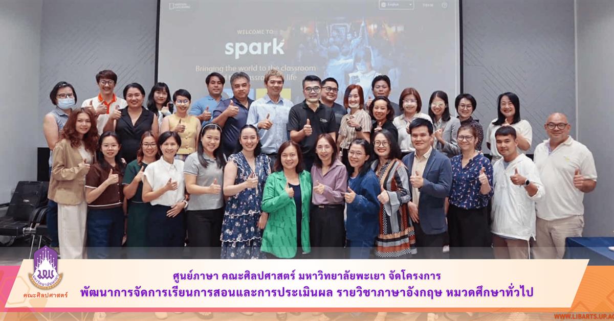 Language Center, School of Liberal Arts, University of Phayao Organizes a Project on English Language Teaching and Assessment Development